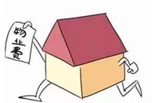 物业不得通过断水断电催收物业费！济南物业管理条例征求意见中