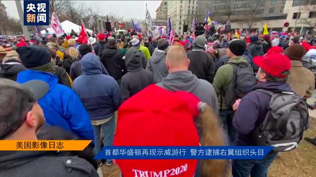 美国华盛顿市市长下令:6日晚6时起开始宵禁