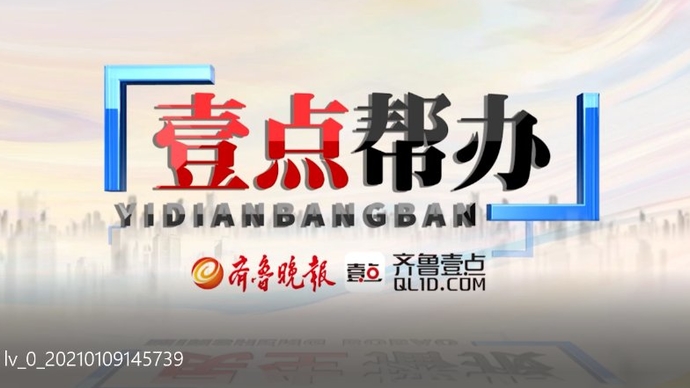 壹点帮办|威海一申请破产教育机构员工的欠薪，有了着落