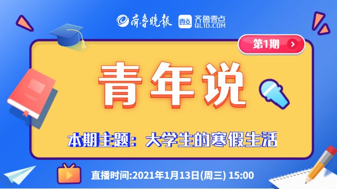 青年说|我young我说，看这仨“00后”大学生玩转专业技能