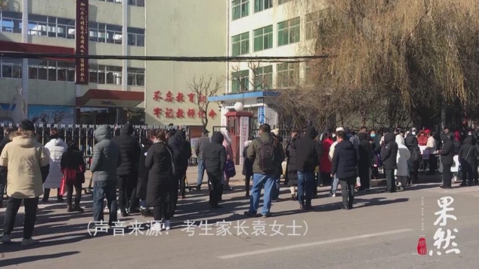 果然视频|2021山东美术统考开考 家长守候送祝福