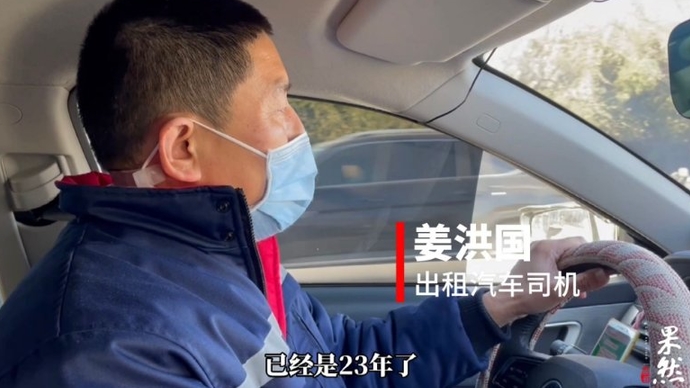 我和我的“十四五”①｜的哥老姜：路通了，期盼充电桩装在家门口