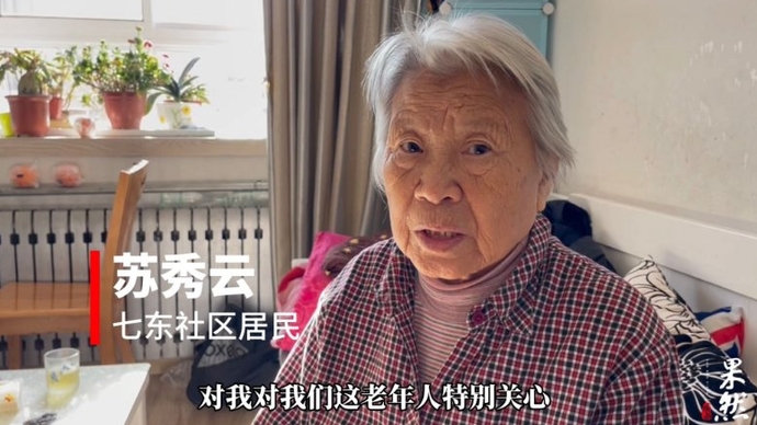 我和我的“十四五”②｜苏秀云：吃上免费“老饭桌”，日子很知足