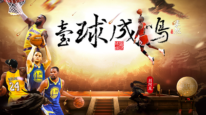 壹直播·壹球成鸣｜三巨头、大哥三弟再聚首，篮网夺冠有没有戏