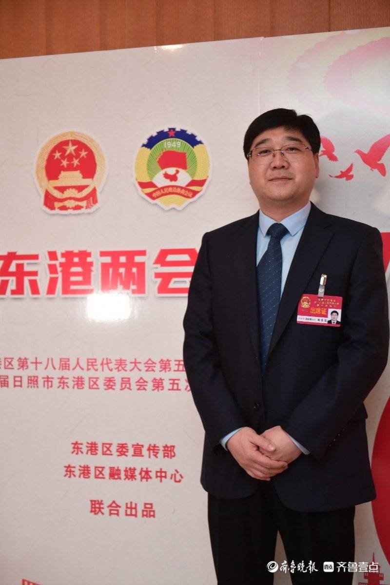 1 月 16 日日照市东港区第十八届人民代表大会第五次会议召开,东港区