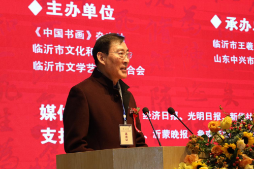 临沂市王羲之研究会会长周华致答谢词