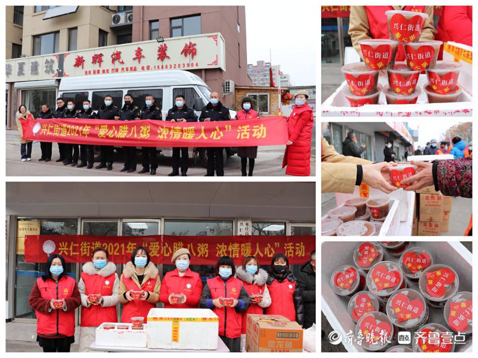 腊八粥、写春联，枣庄高新区兴仁街道开展新时代文明实践活动