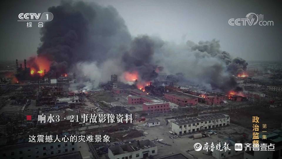 监管严重缺位中纪委专题片揭致78人死亡响水爆炸事故细节