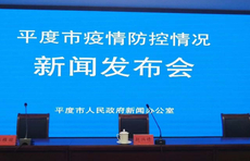 平度两例阳性患者密接者、次密接者核酸检测均为阴性