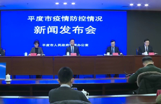 平度感染病例源头确定，与黑龙江疫情病毒同株