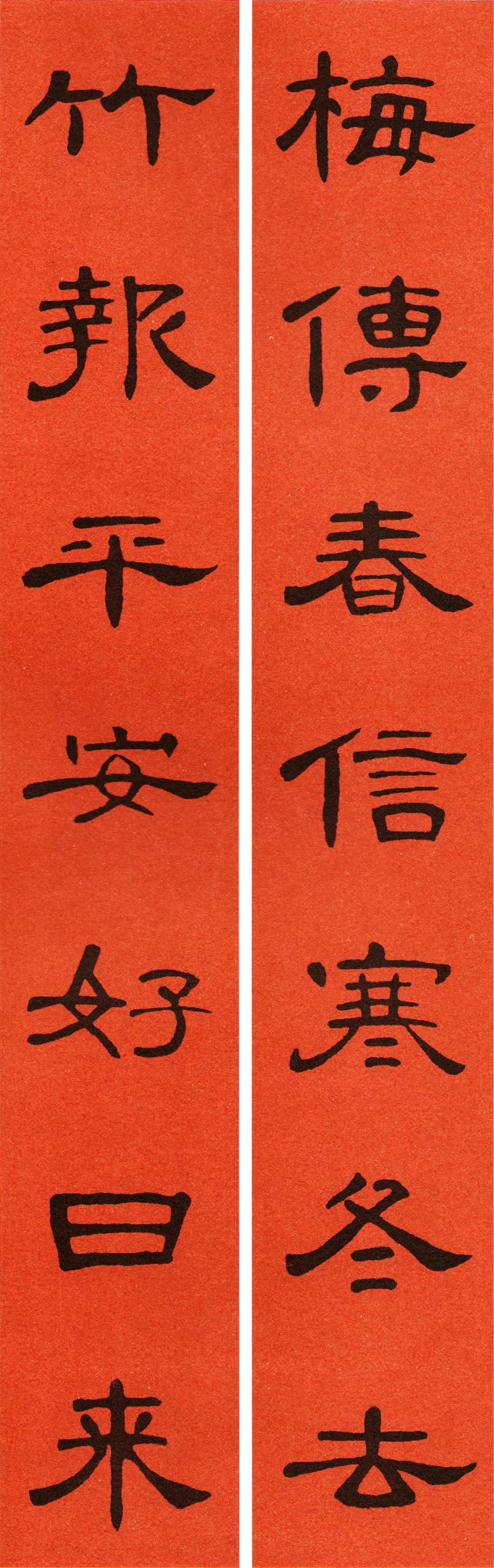 用笔方圆兼备,而以圆笔为主,风致翩翩,美妙多姿,是汉代隶书的代表作品