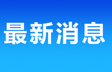 最新消息！火车票网售时间提前至凌晨5点