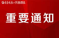 滕州市教育局紧急通知：停止校外培训机构线下教学