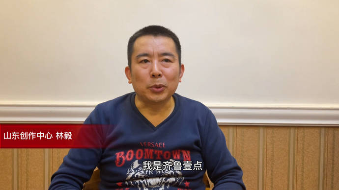 果然视频丨壹点号山东创作中心作者林毅为青未了散文奖打call