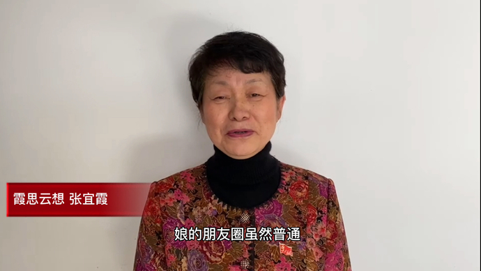 果然视频丨壹点号霞思云想作者张宜霞为青未了散文奖打call
