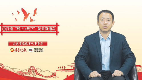 退役军人就业创业大讲堂①丨专场招聘会实现脱下军装换“工装”