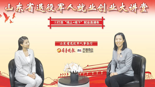 退役军人就业创业大讲堂①丨可通过高职院校单招考试圆“大学梦”