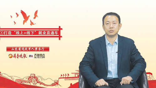 退役军人就业创业大讲堂①丨退役军人这样申请创业贷款