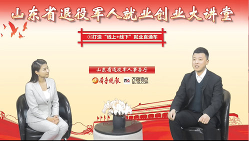 退役军人就业创业大讲堂①丨银行为退役军人提供这些金融服务