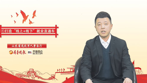 退役军人就业创业大讲堂①丨邮储银行2.7亿创业贷款助退役军人