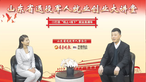 退役军人就业创业大讲堂①丨邮储银行力争今年创业贷款净增1亿元