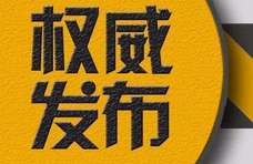 接力转发！枣庄发布不放或少放烟花爆竹倡议书
