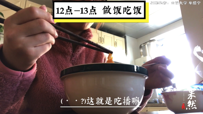 果然视频·寒假Vlog|山东大学牟绍宁：海边小城寒假生活记录