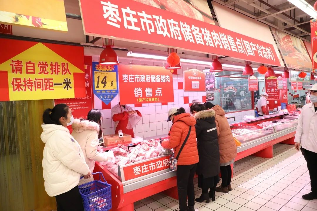 2月5日起，枣庄市中区启动储备冻猪肉投放！