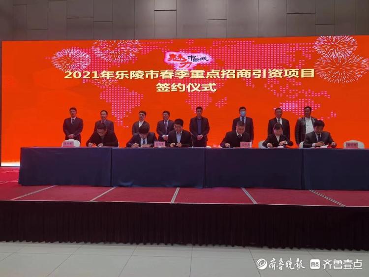 总投资超10亿元！小麦铺乐陵食品生态产业园正式签约
