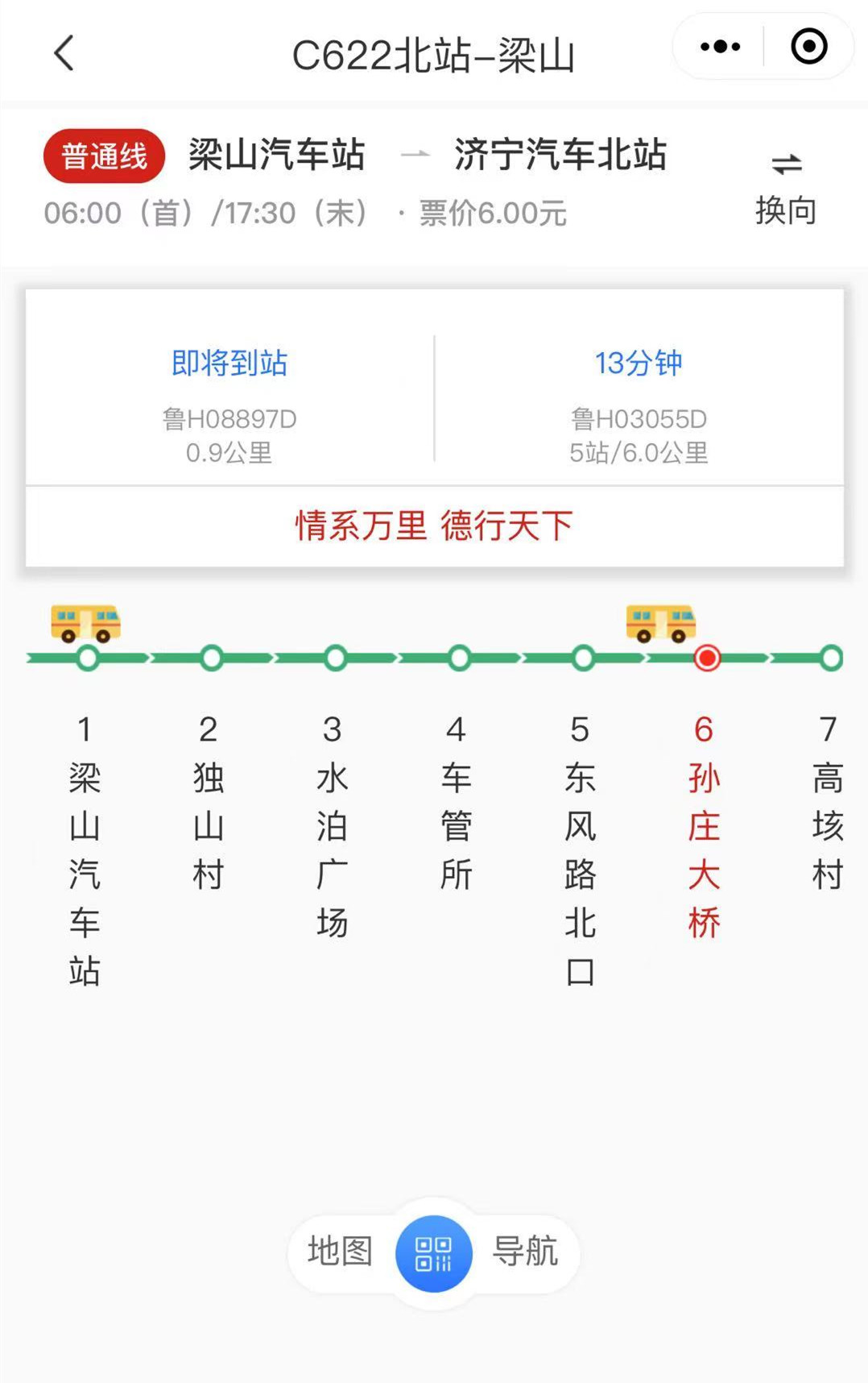 济宁603路公交车路线图图片