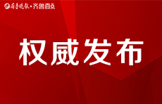 春节出租车乱涨价、不打表？滕州公布举报电话！