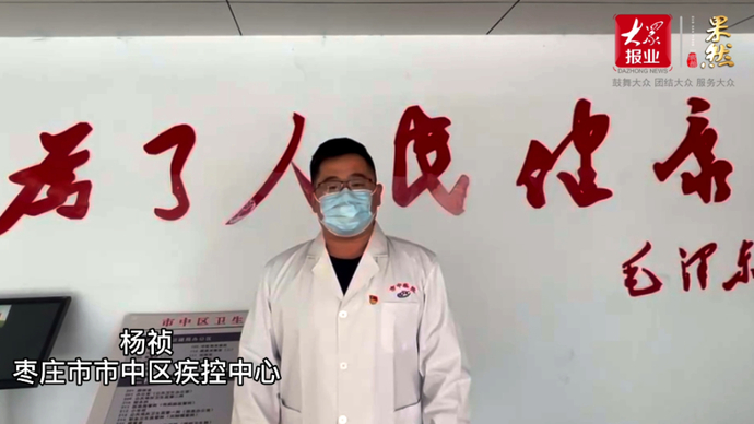 春节我在岗|枣庄市中区疾控中心工作人员为人民健康保驾护航