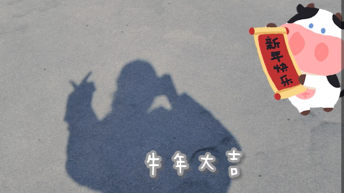 果然视频·寒假Vlog|潍坊学院王飞：我的小镇生活