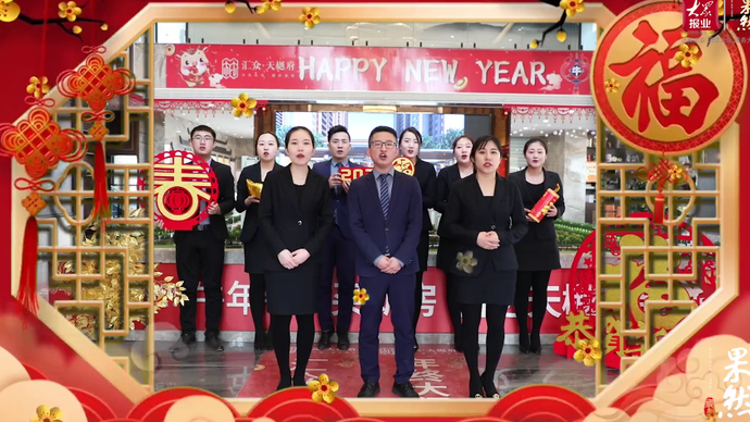 大拜年|汇众·天樾府祝全市人民新年快乐，万事如意​