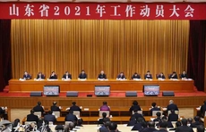 权威声音|三句话品读全省工作动员大会