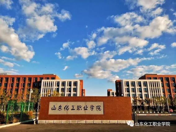 2021山东高职单招、综招怎么报，山东化工职业学院来答疑