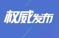 山东省2021年工作动员大会精神解读③