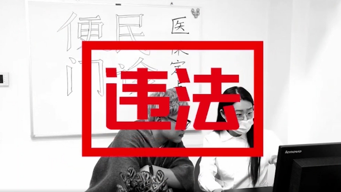 视频·济南医保|注意了！竟有门诊串换药品名称欺诈骗保