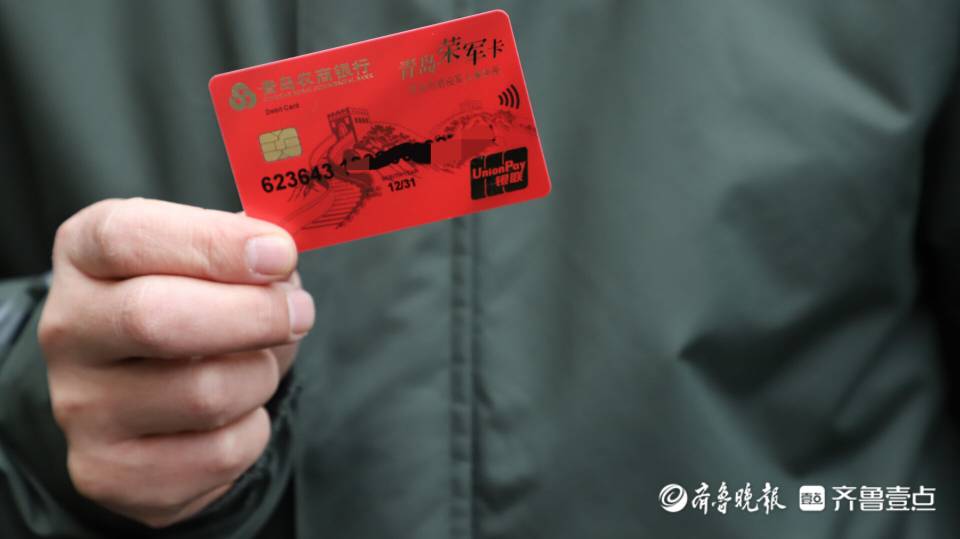 青岛荣军卡3月1日启用可免费乘车逛景点功能测试现已完成