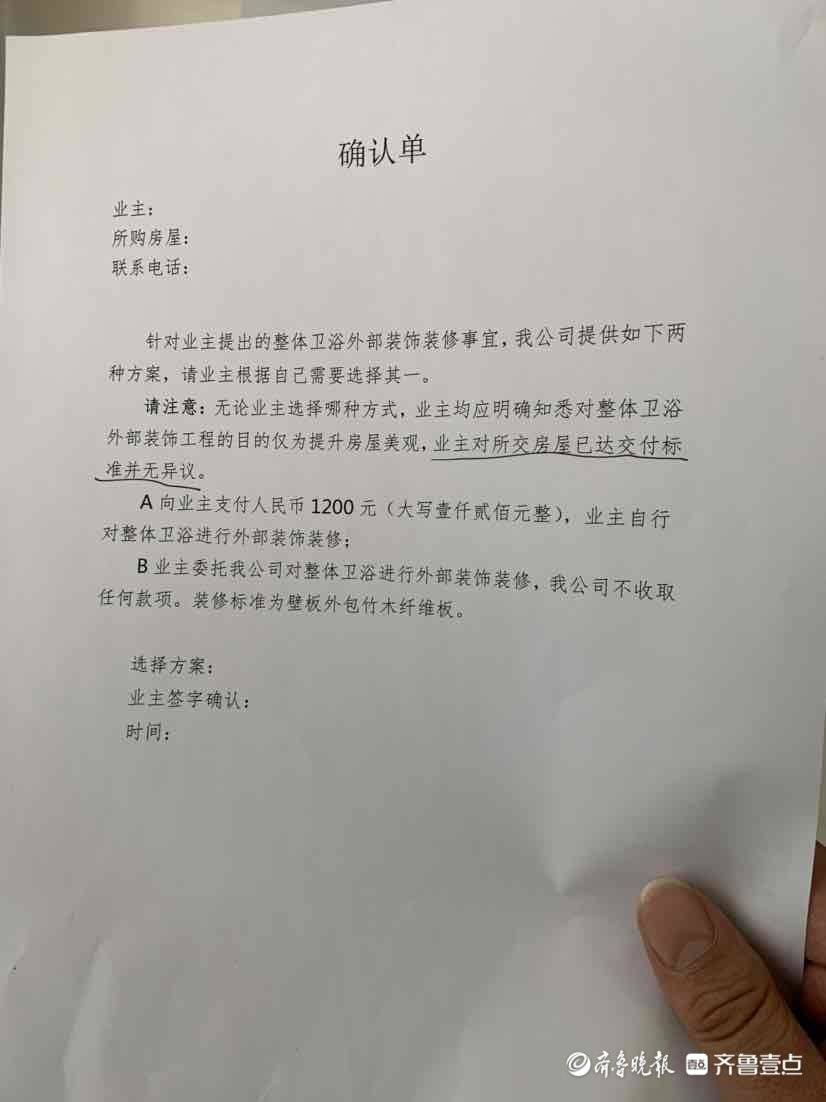 又一起！公寓“变”商务办公楼，屋内未预留烟道