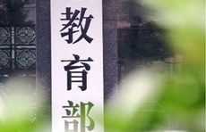 教育部：做好春季学期疫情防控，精准掌握师生健康状况