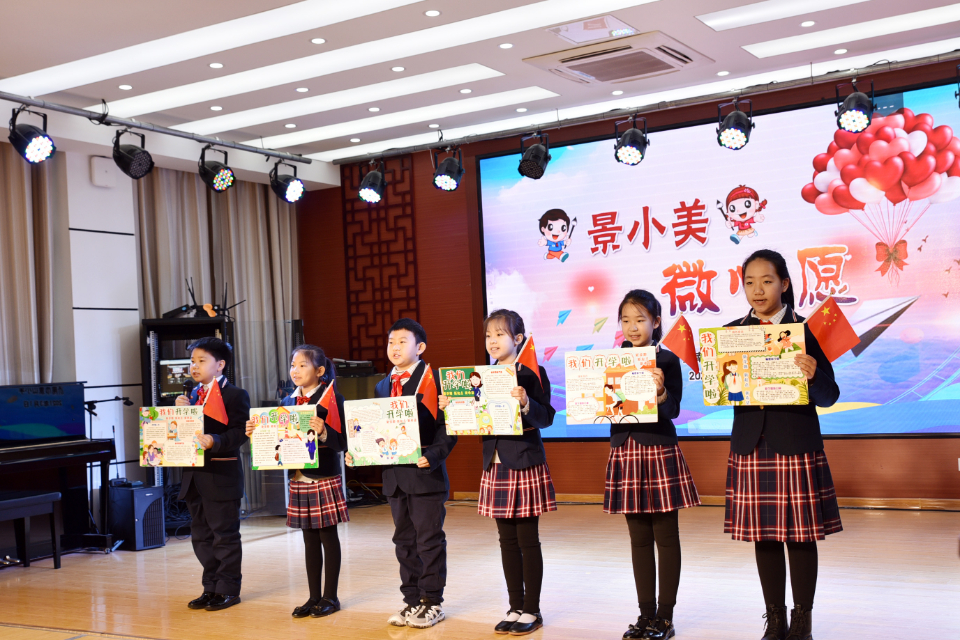 执梦追光向美而行济南市景山小学举行开学典礼