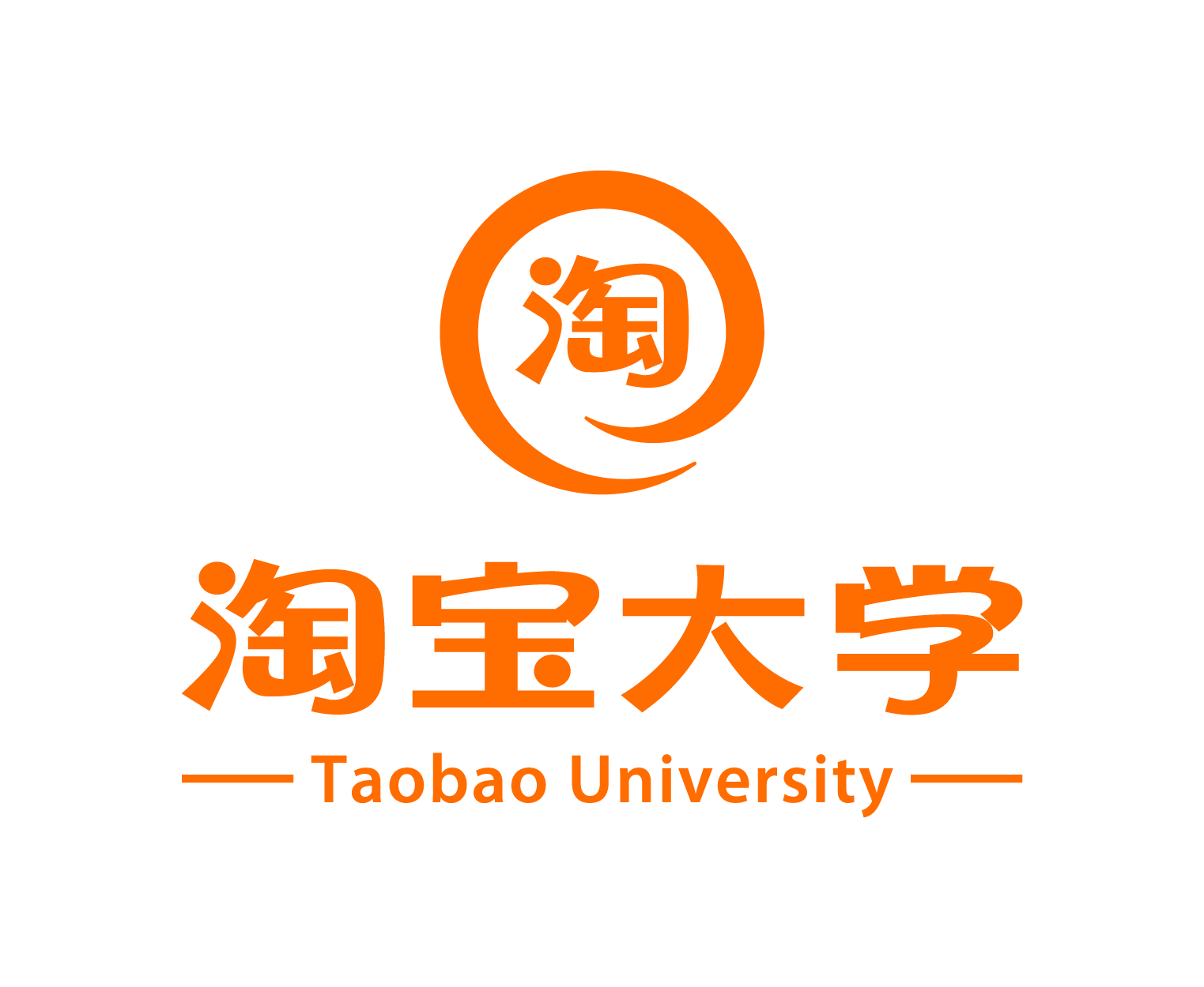 2021年度淘宝大学认证讲师招募报名开启