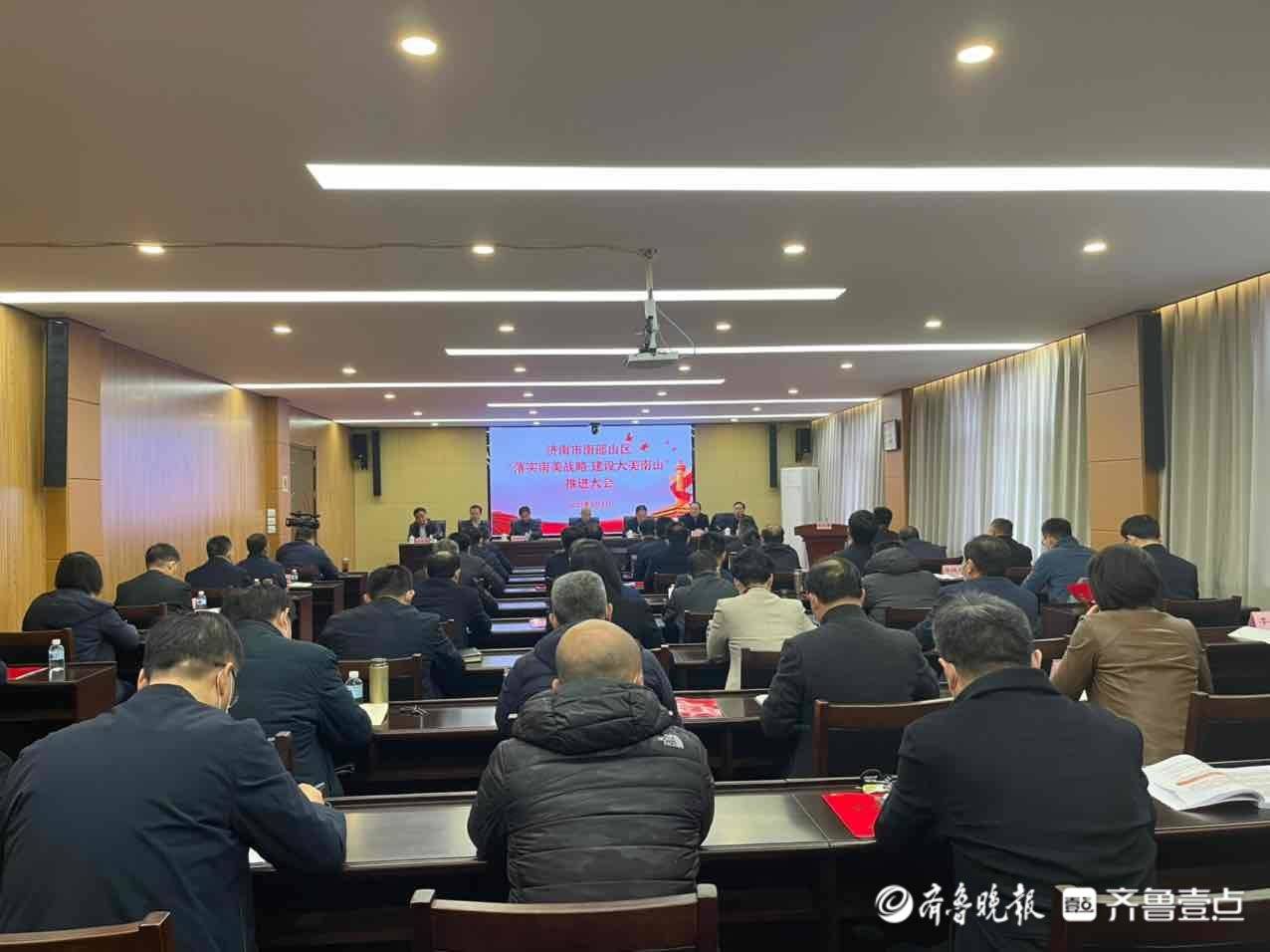 济南南山去年拆除违建18.8万平方米，首次实现违建“零增长”