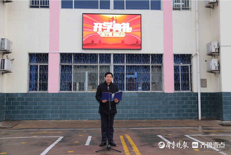 肥城市实验小学校长/雷鹏：鼓起牛劲，向着崭新的征程出发