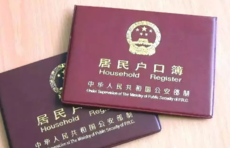 依托“e警通”户口迁移、户口项目变更等，济南将实现不见面办理