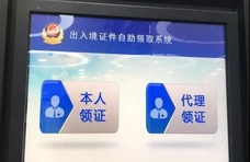 济南公安设立33处“24小时智慧警局”