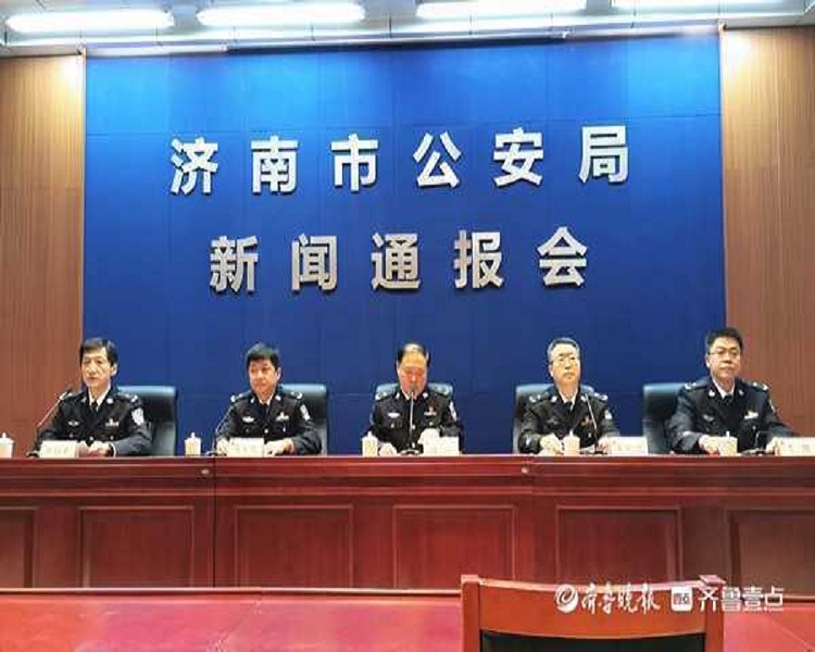 3月5日，济南市公安局召开“打造更高水平‘安全泉城’系列新闻通报会”第三场通报会，围绕“集聚服务发展势能”主题进行集中通报。
