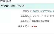 找记者上壹点|出完事保险才生效？游客受伤，滑雪场拒赔偿