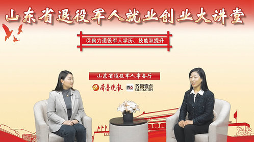 退役军人就业创业大讲堂②|单招、专升本的的好政策都在这里啦